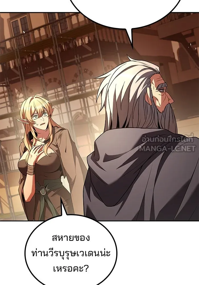 A Wizard’s Restaurant ตอนที่ 111 page 89