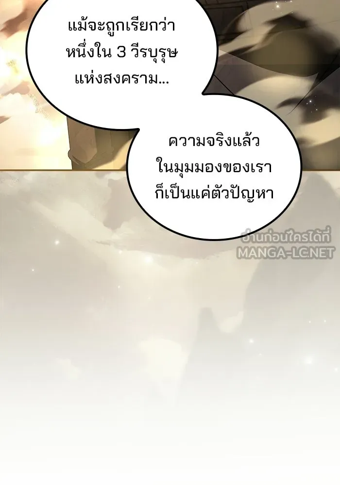 A Wizard’s Restaurant ตอนที่ 111 page 92