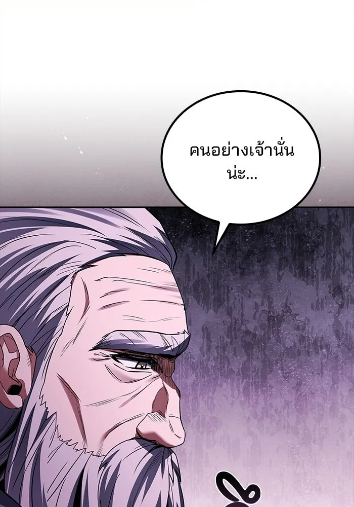 A Wizard’s Restaurant ตอนที่ 111 page 93