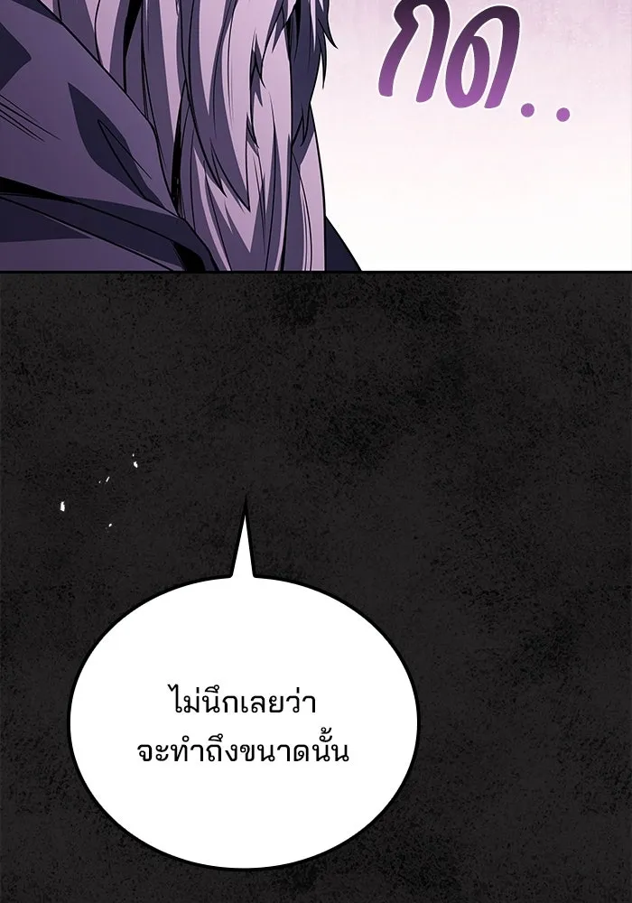 A Wizard’s Restaurant ตอนที่ 111 page 94