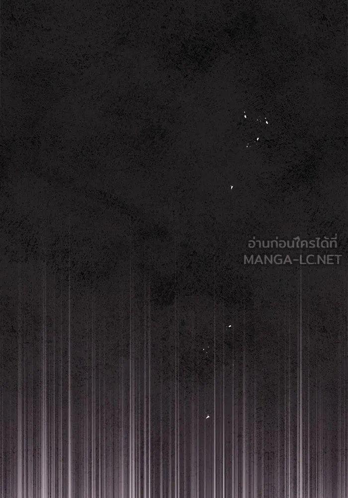 A Wizard’s Restaurant ตอนที่ 111 page 95