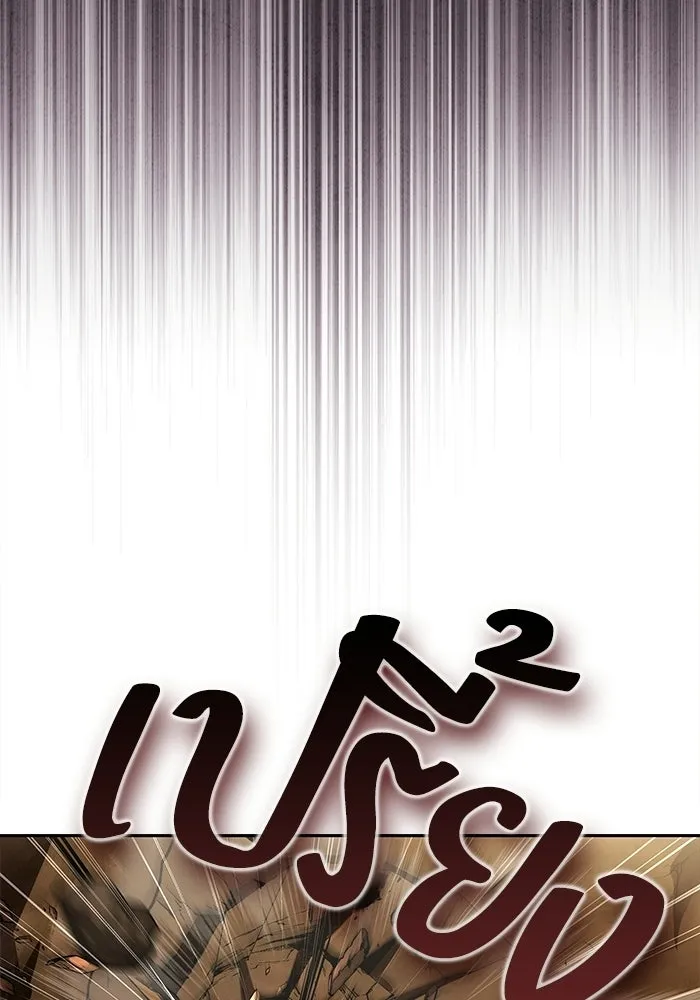 A Wizard’s Restaurant ตอนที่ 111 page 96