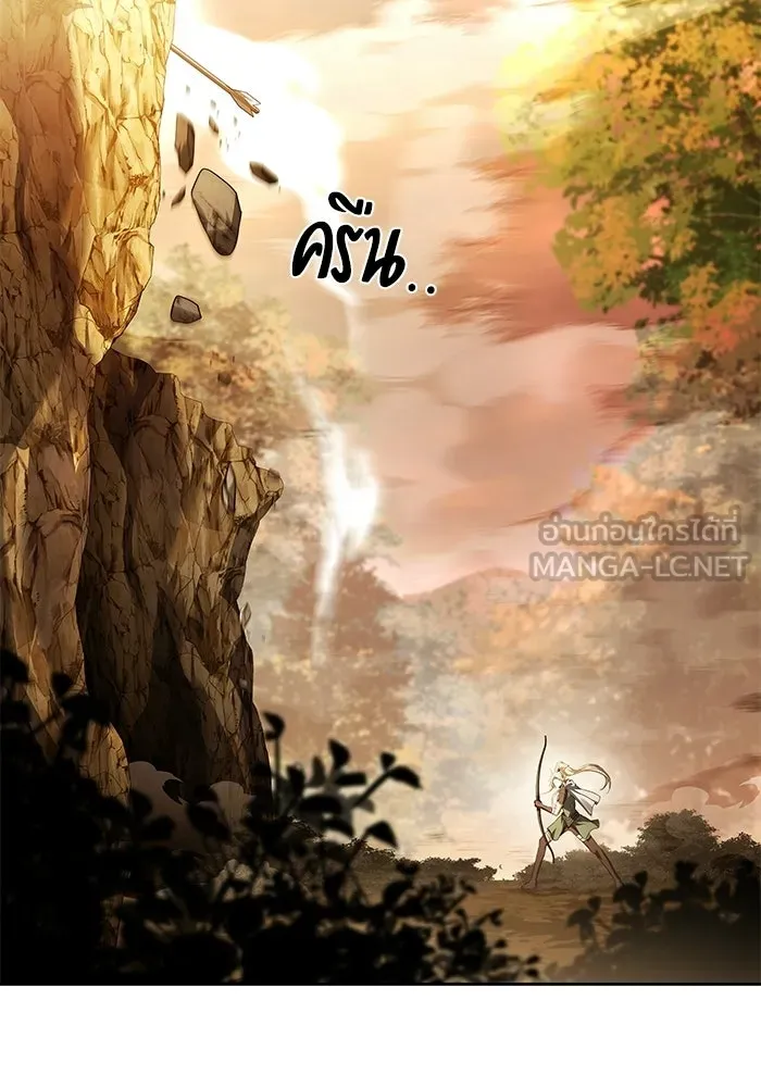 A Wizard’s Restaurant ตอนที่ 111 page 98