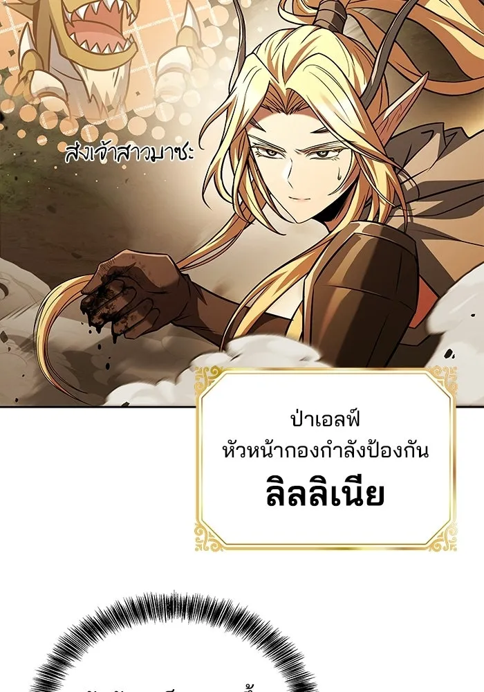 A Wizard’s Restaurant ตอนที่ 111 page 100