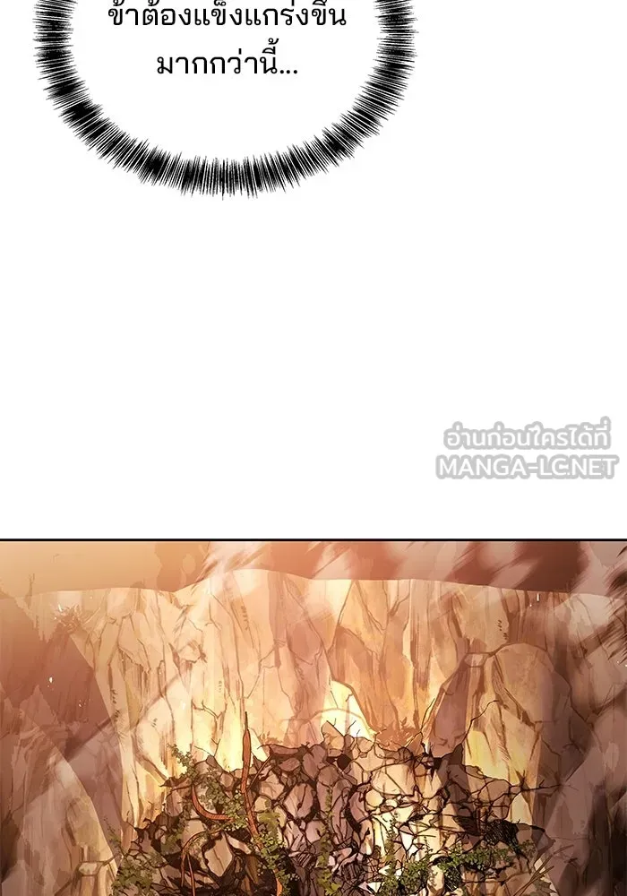 A Wizard’s Restaurant ตอนที่ 111 page 101