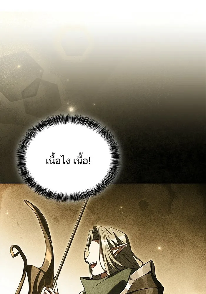 A Wizard’s Restaurant ตอนที่ 111 page 103