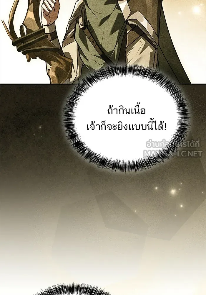 A Wizard’s Restaurant ตอนที่ 111 page 104