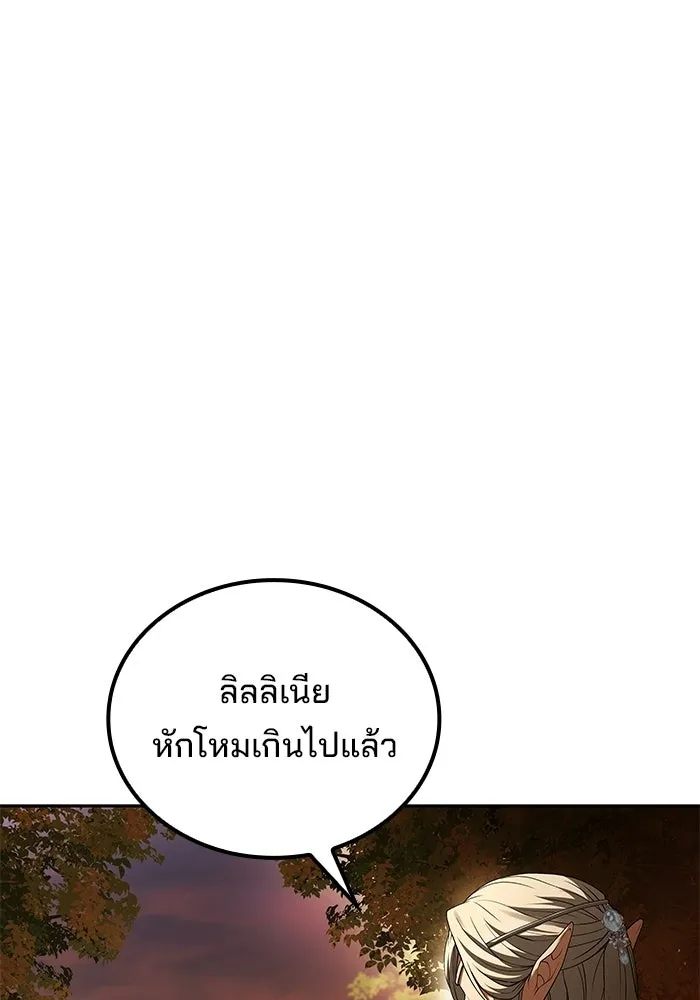 A Wizard’s Restaurant ตอนที่ 111 page 106