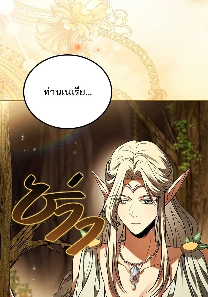 A Wizard’s Restaurant ตอนที่ 111 page 108
