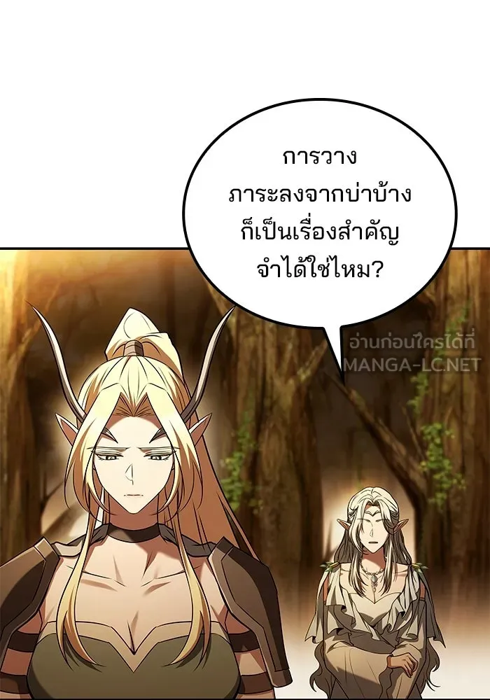 A Wizard’s Restaurant ตอนที่ 111 page 110