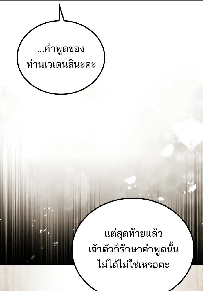 A Wizard’s Restaurant ตอนที่ 111 page 111