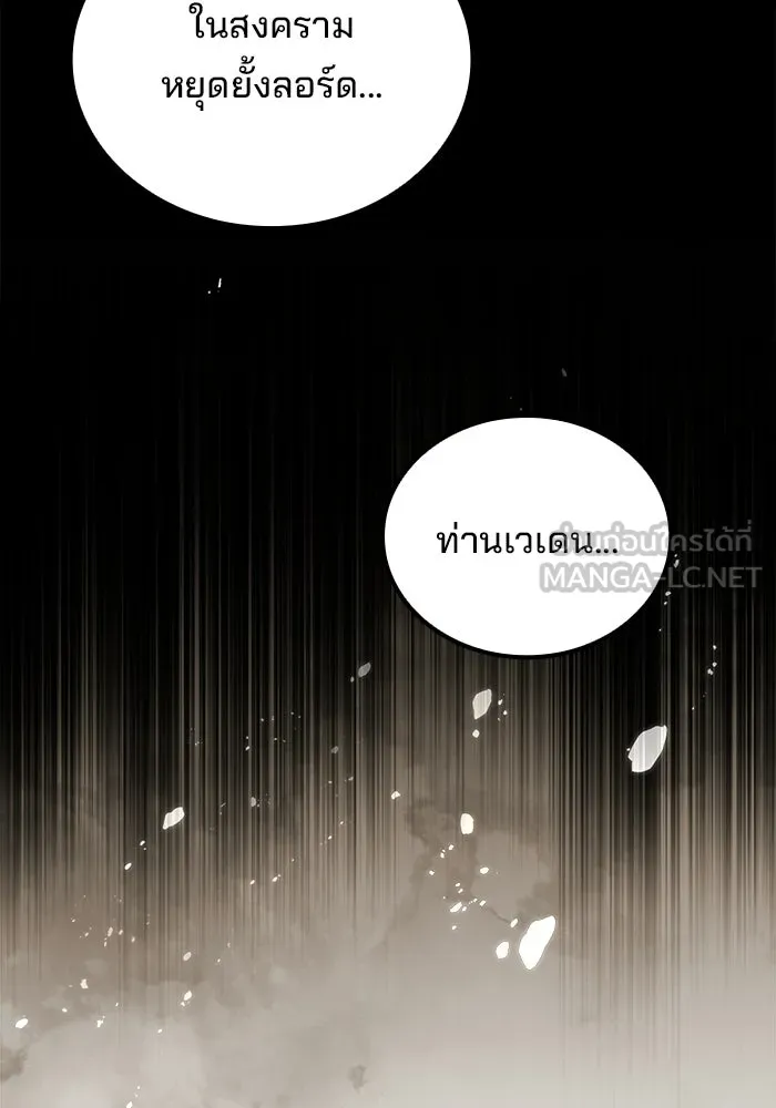 A Wizard’s Restaurant ตอนที่ 111 page 113