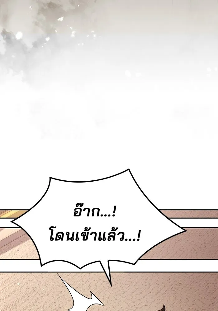 A Wizard’s Restaurant ตอนที่ 111 page 114