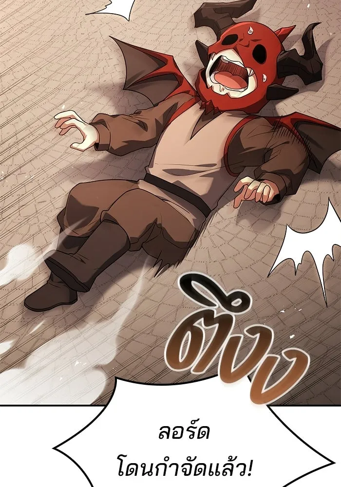 A Wizard’s Restaurant ตอนที่ 111 page 115