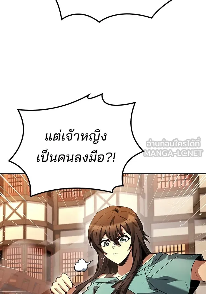 A Wizard’s Restaurant ตอนที่ 111 page 116