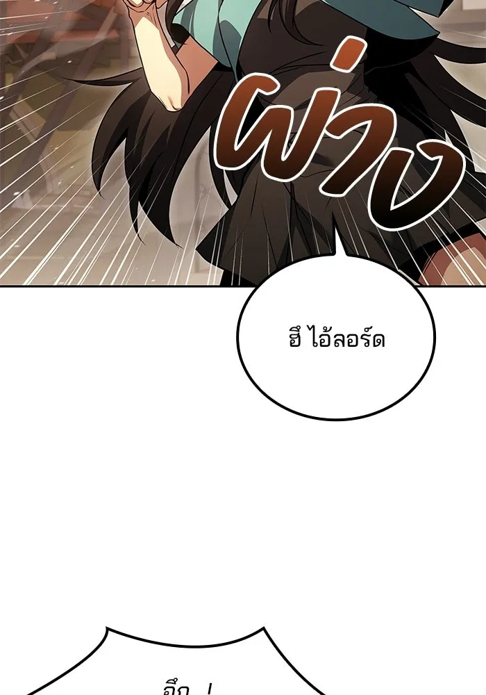 A Wizard’s Restaurant ตอนที่ 111 page 117