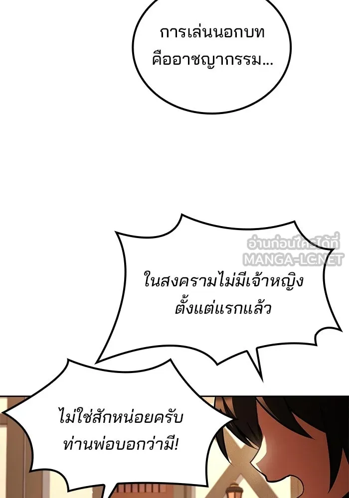 A Wizard’s Restaurant ตอนที่ 111 page 119