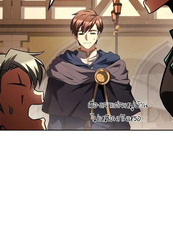 A Wizard’s Restaurant ตอนที่ 111 page 120