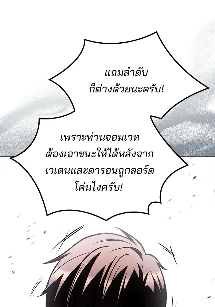 A Wizard’s Restaurant ตอนที่ 111 page 121