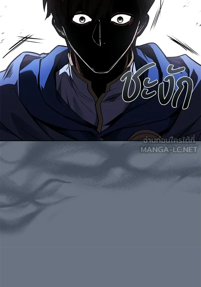 A Wizard’s Restaurant ตอนที่ 111 page 122