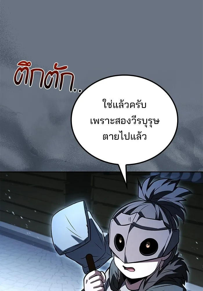 A Wizard’s Restaurant ตอนที่ 111 page 123