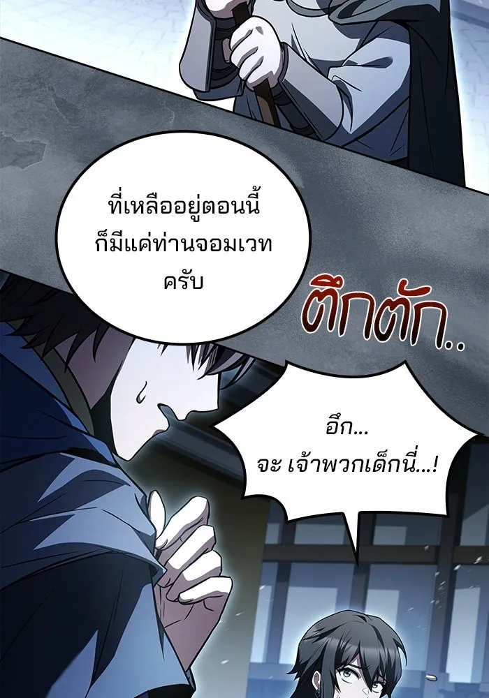 A Wizard’s Restaurant ตอนที่ 111 page 124