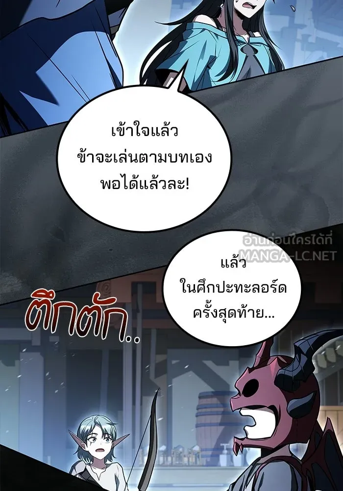 A Wizard’s Restaurant ตอนที่ 111 page 125