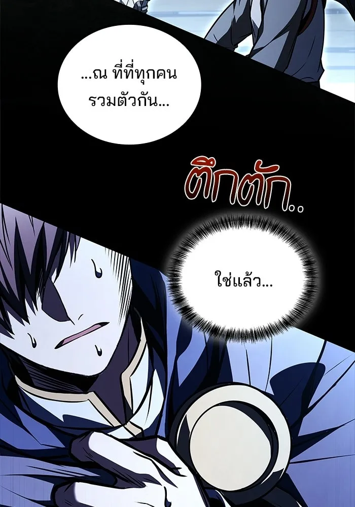 A Wizard’s Restaurant ตอนที่ 111 page 126