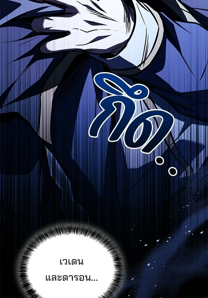 A Wizard’s Restaurant ตอนที่ 111 page 127