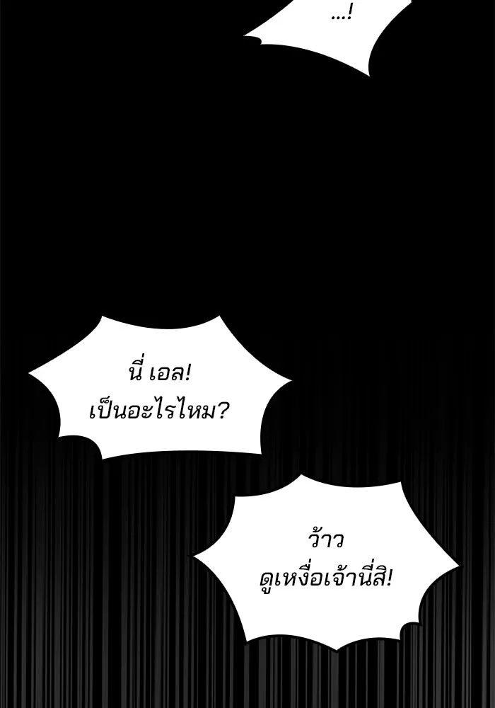 A Wizard’s Restaurant ตอนที่ 111 page 130