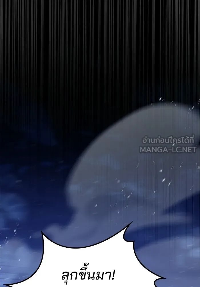 A Wizard’s Restaurant ตอนที่ 111 page 131