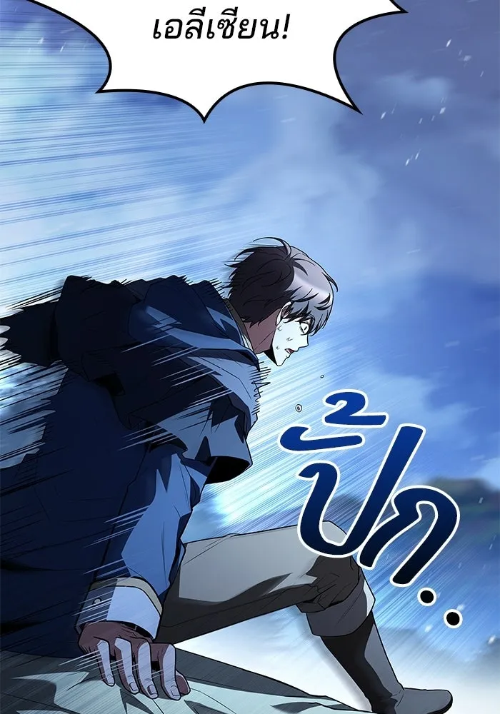 A Wizard’s Restaurant ตอนที่ 111 page 132