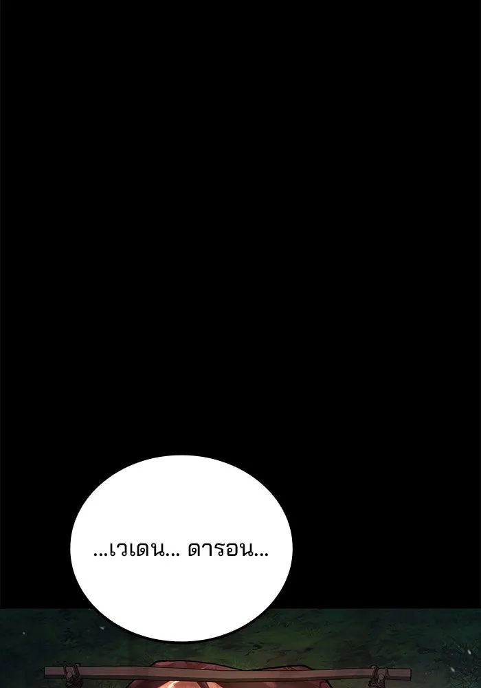 A Wizard’s Restaurant ตอนที่ 111 page 135