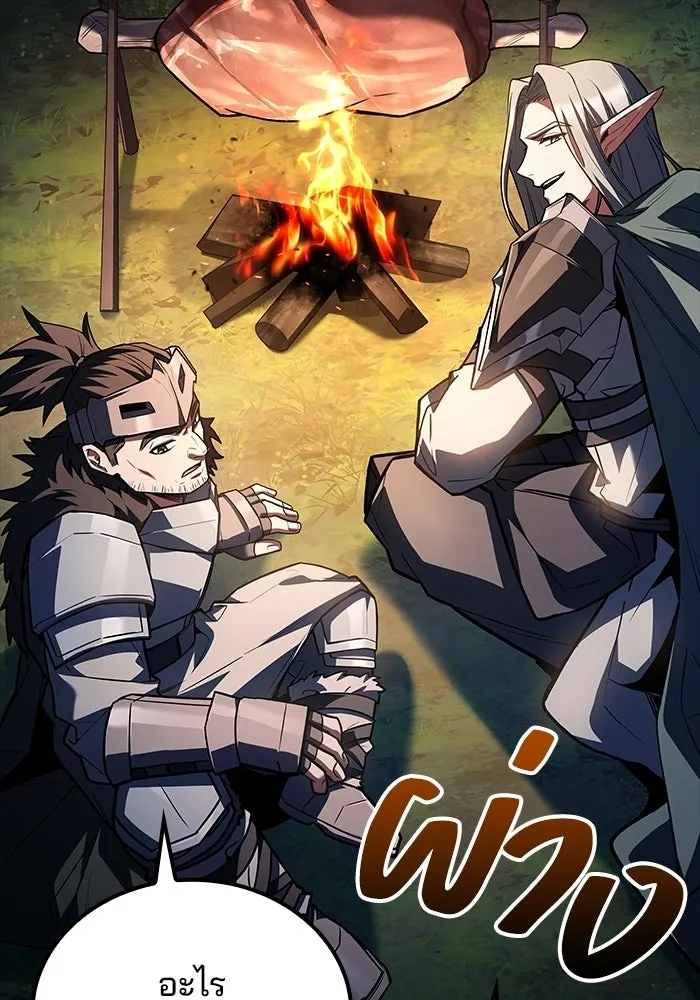 A Wizard’s Restaurant ตอนที่ 111 page 136