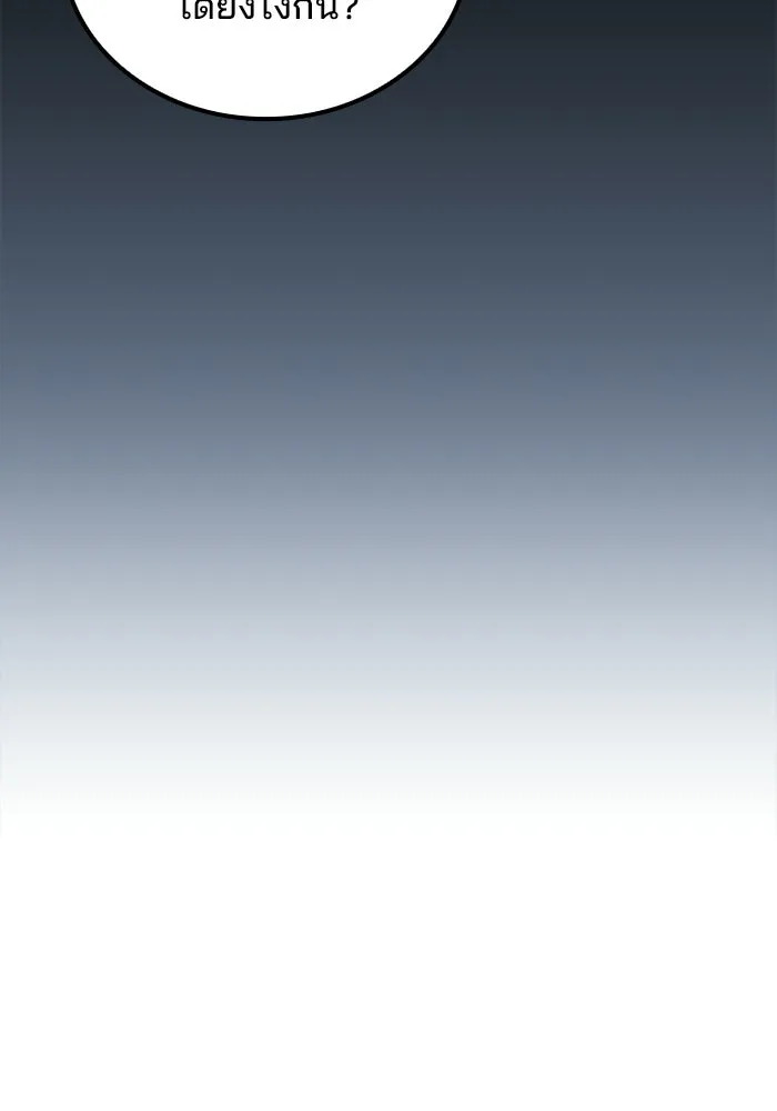 A Wizard’s Restaurant ตอนที่ 111 page 138