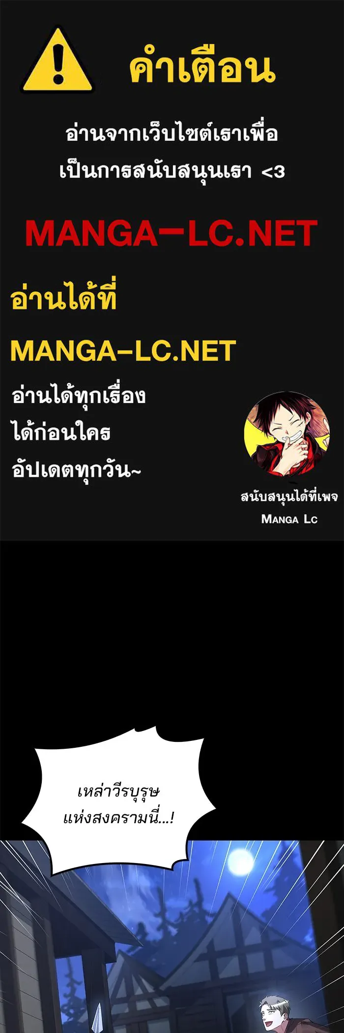 A Wizard’s Restaurant ตอนที่ 112 page 0