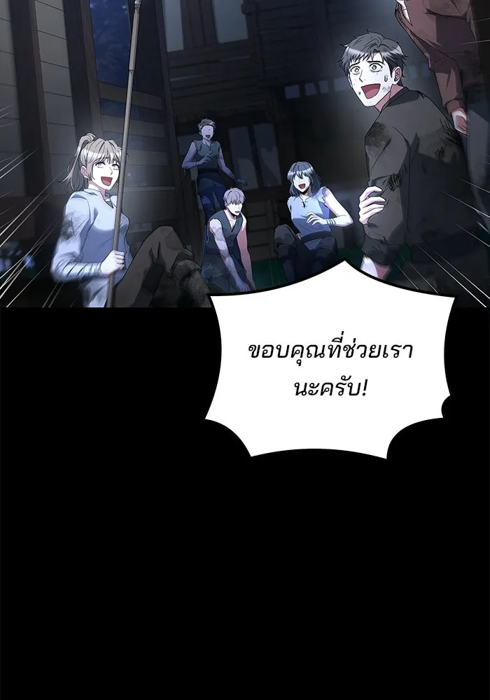 A Wizard’s Restaurant ตอนที่ 112 page 1