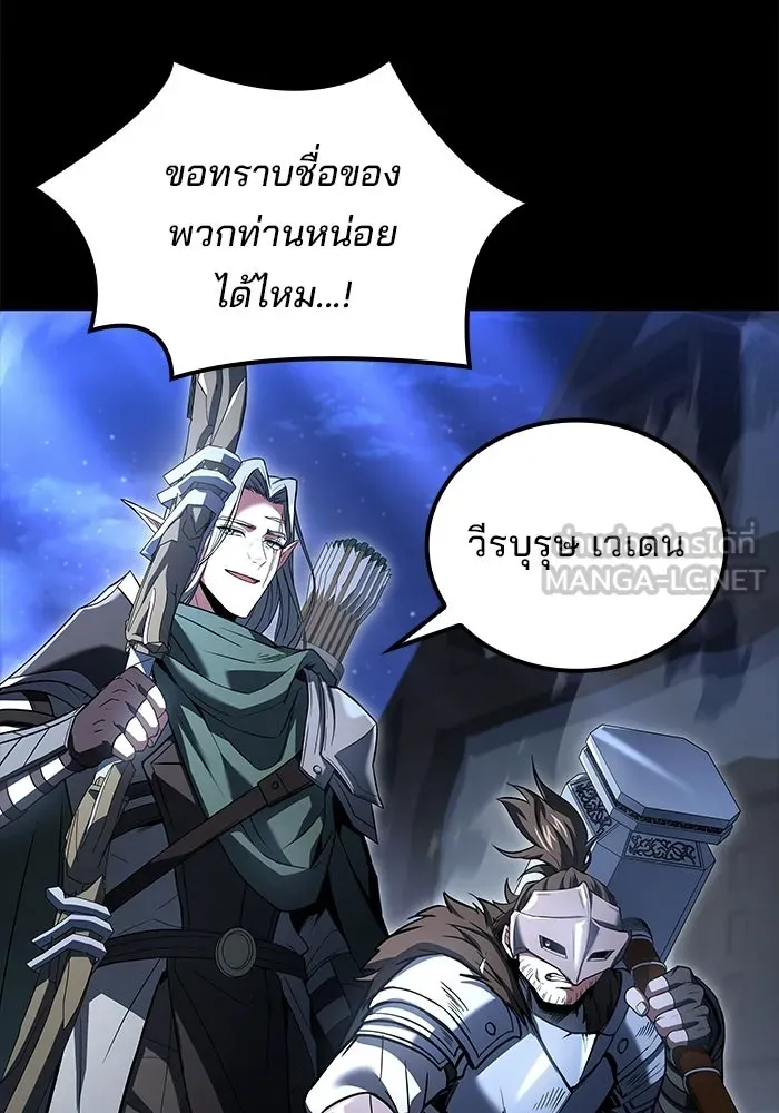 A Wizard’s Restaurant ตอนที่ 112 page 2