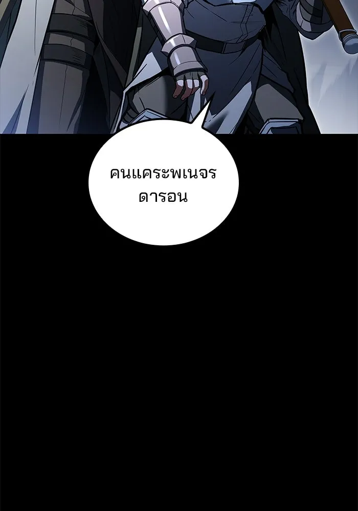 A Wizard’s Restaurant ตอนที่ 112 page 3