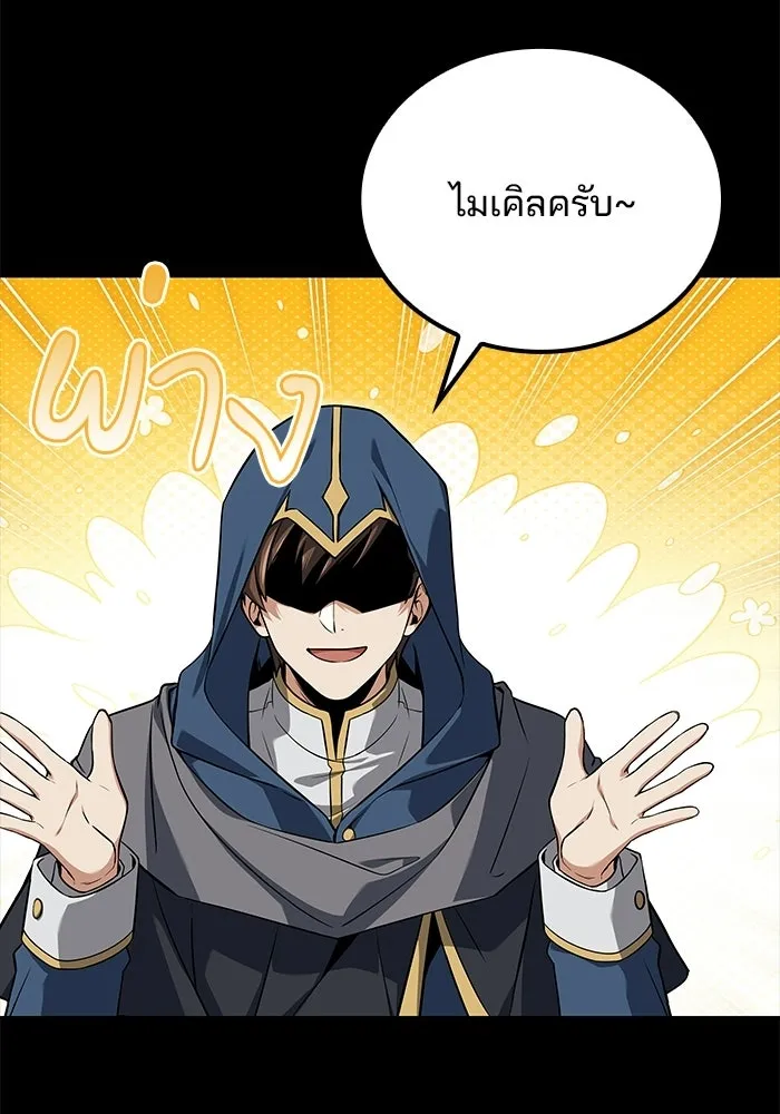 A Wizard’s Restaurant ตอนที่ 112 page 4