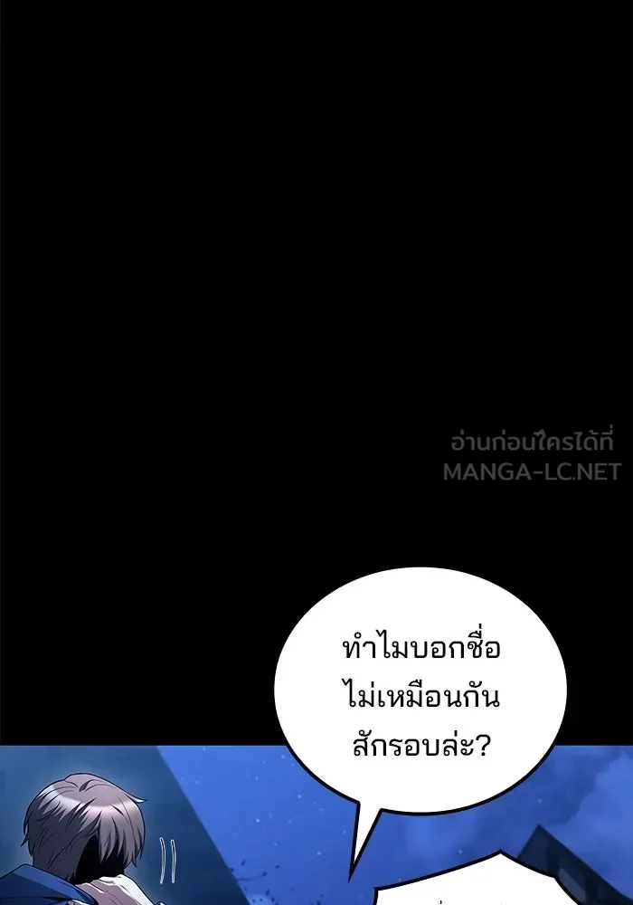 A Wizard’s Restaurant ตอนที่ 112 page 5