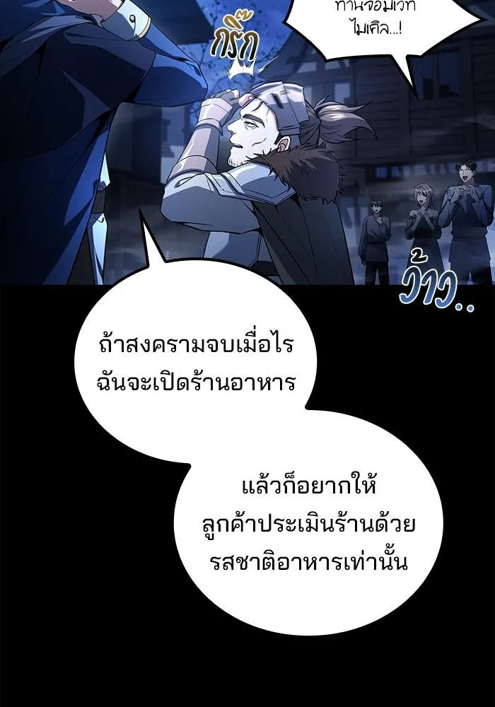 A Wizard’s Restaurant ตอนที่ 112 page 6