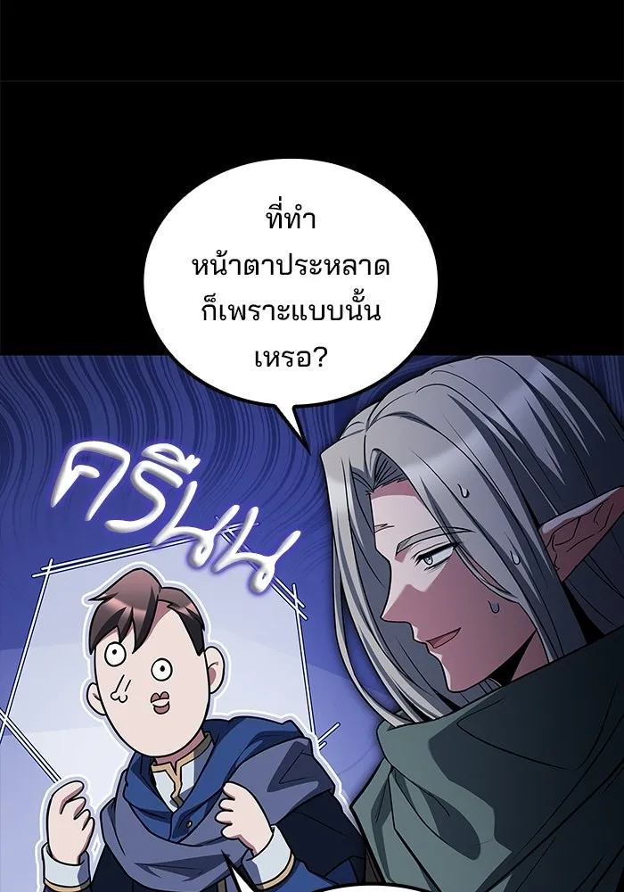 A Wizard’s Restaurant ตอนที่ 112 page 7