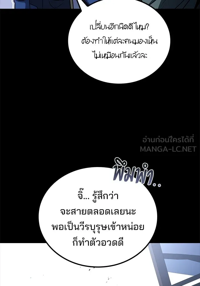 A Wizard’s Restaurant ตอนที่ 112 page 8