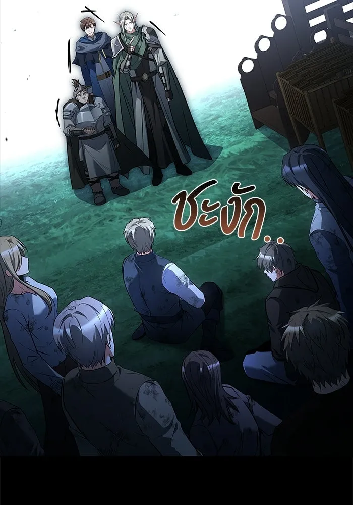 A Wizard’s Restaurant ตอนที่ 112 page 9