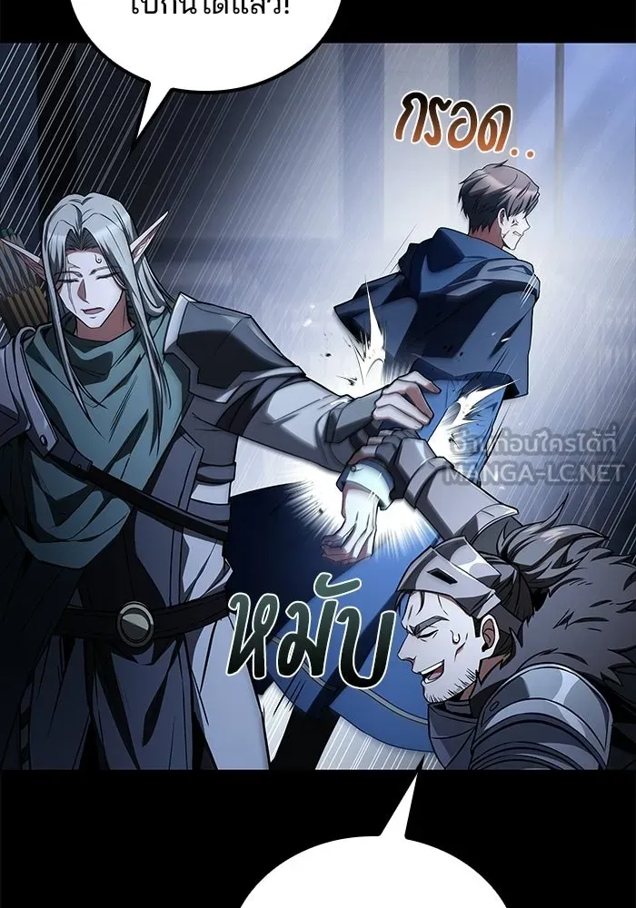 A Wizard’s Restaurant ตอนที่ 112 page 11