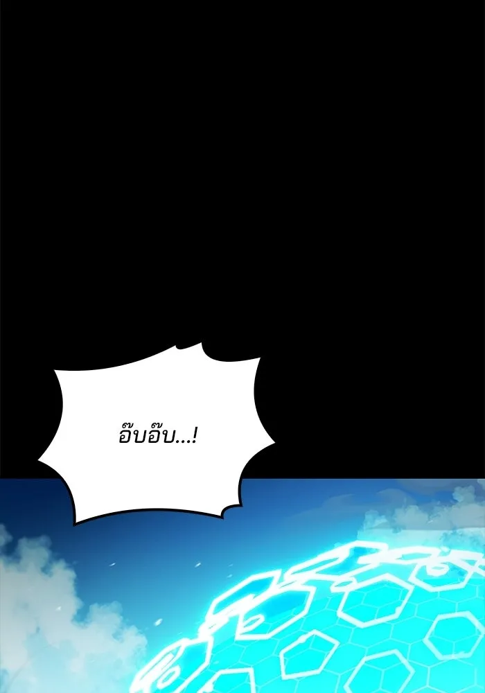 A Wizard’s Restaurant ตอนที่ 112 page 13