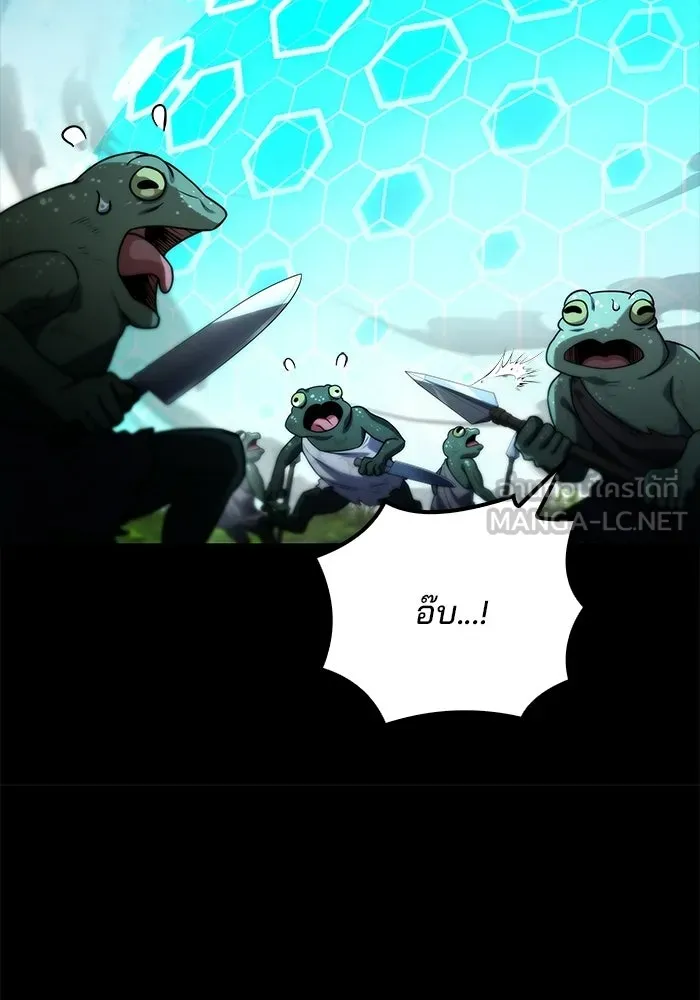 A Wizard’s Restaurant ตอนที่ 112 page 14