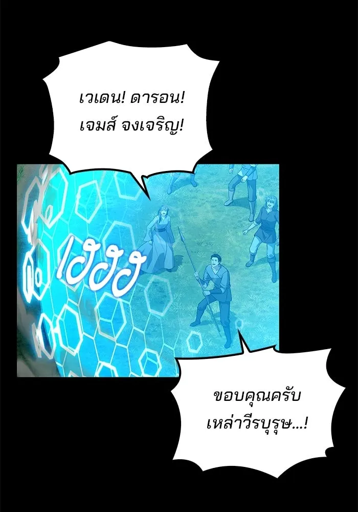 A Wizard’s Restaurant ตอนที่ 112 page 15