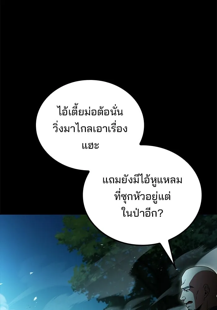 A Wizard’s Restaurant ตอนที่ 112 page 16